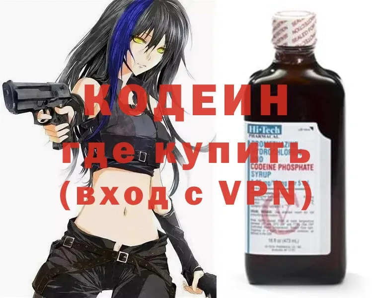 Кодеиновый сироп Lean Purple Drank  Кандалакша 