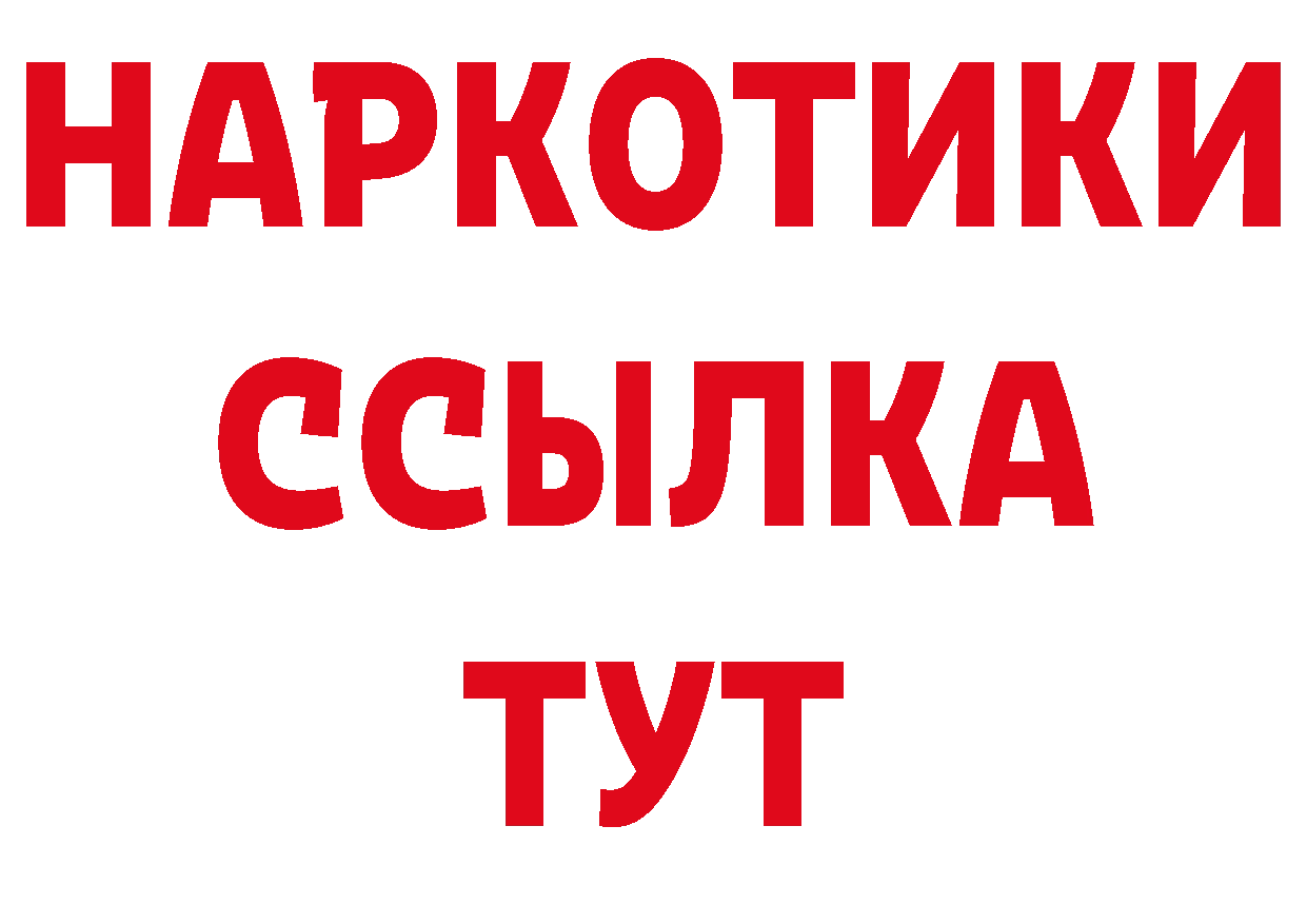 ГАШ Изолятор ССЫЛКА нарко площадка блэк спрут Кандалакша